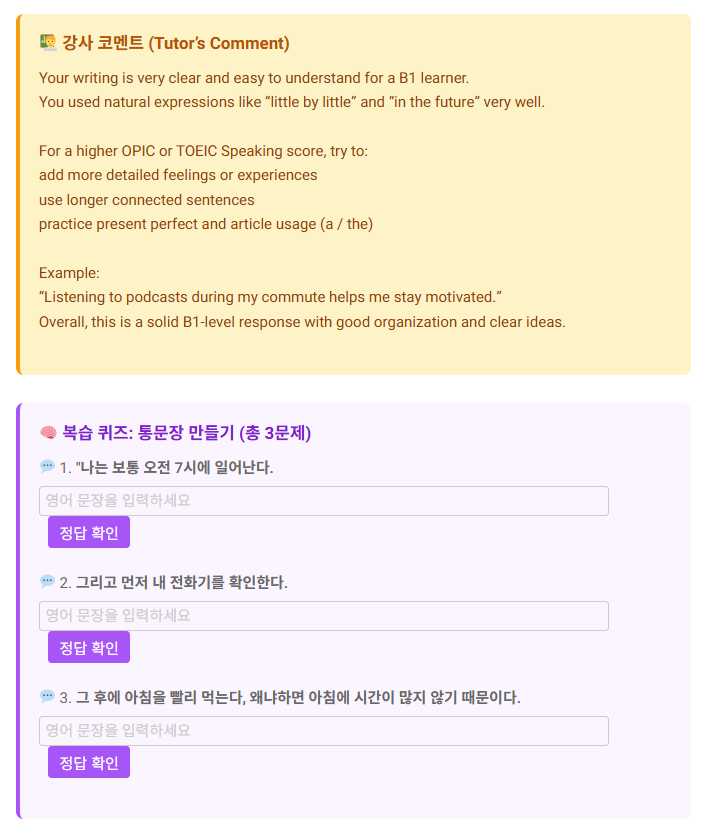 학생 복습 화면