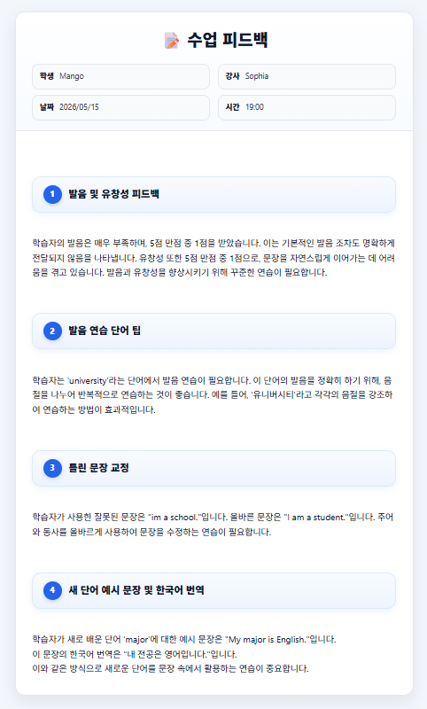 수업 리포트